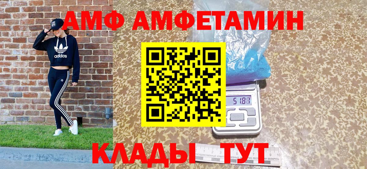 АМФЕТАМИН 98% Ноябрьск