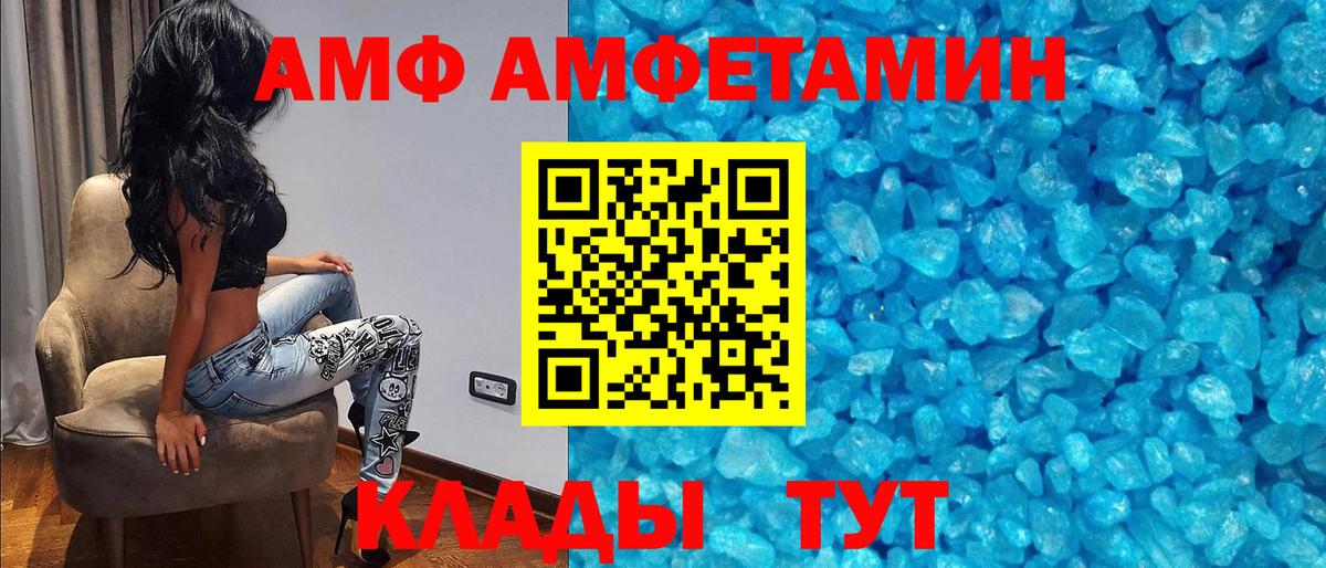 АМФЕТАМИН VHQ  Вход с VPN  Ноябрьск 