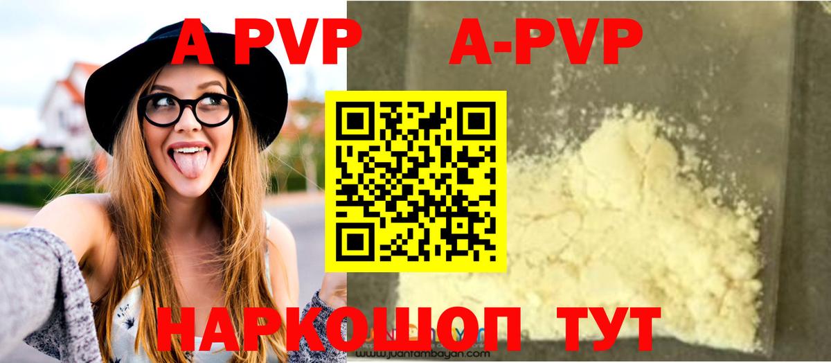 APVP Crystall Ноябрьск