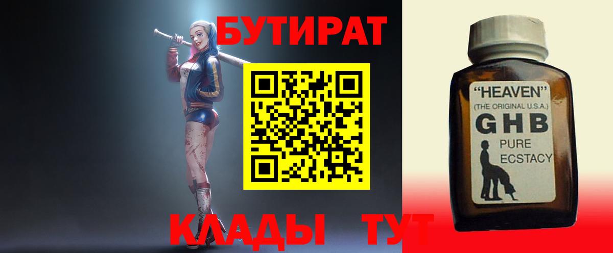 ГАШ Ноябрьск