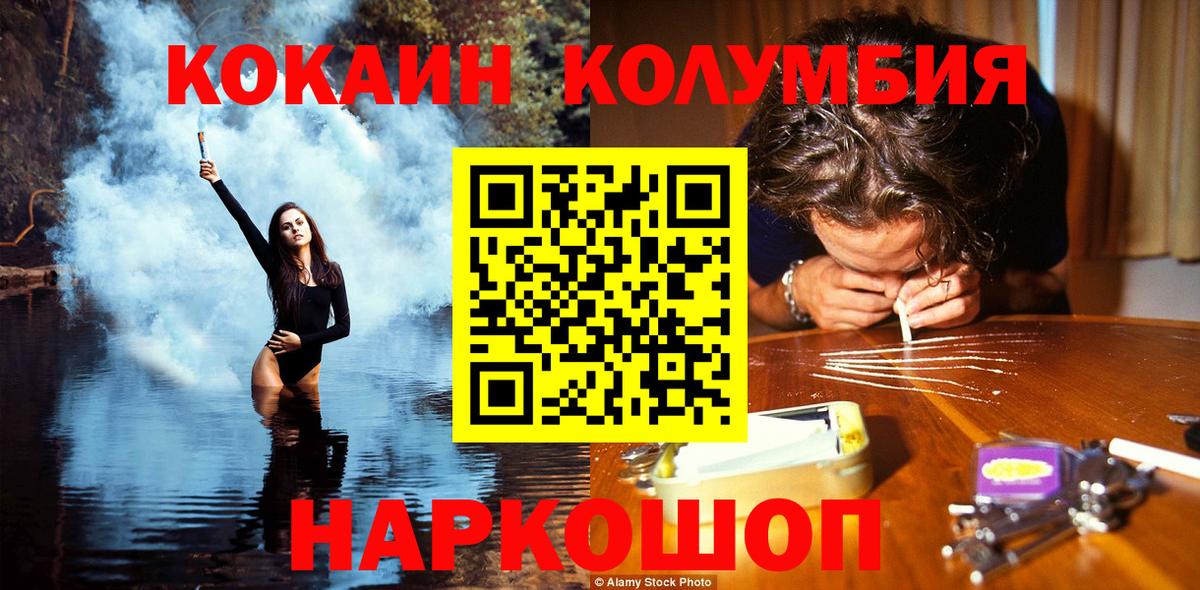 Cocaine 98% Ноябрьск