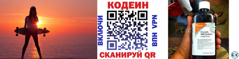 даркнет сайт Ноябрьск Codein напиток Lean (лин)
