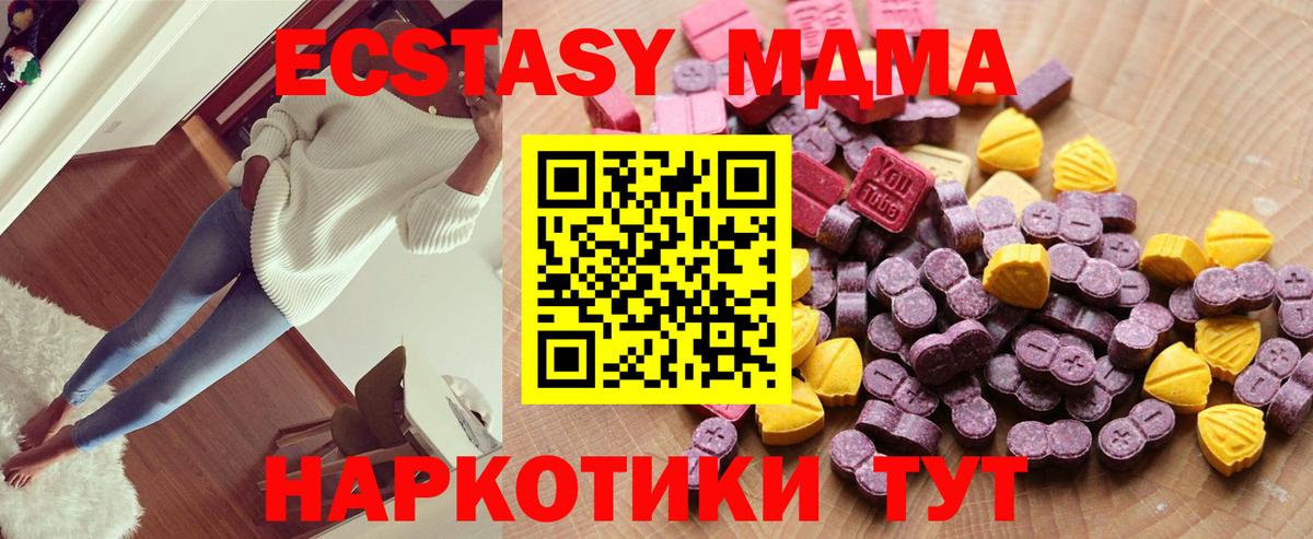 Экстази Дубай  omg как войти  ЭКСТАЗИ ешки  Ecstasy  Ноябрьск  Вход с VPN 