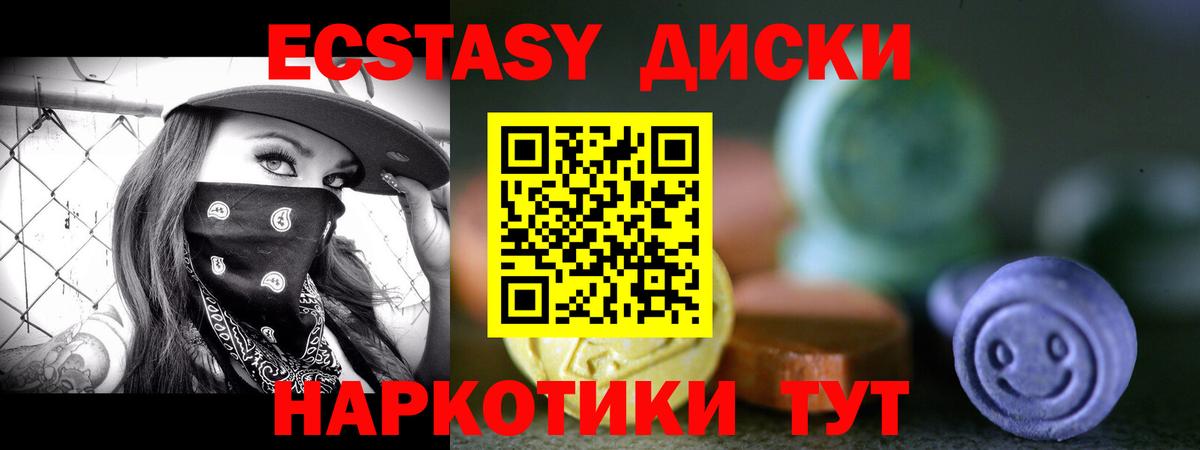 Ecstasy 300 mg Ноябрьск