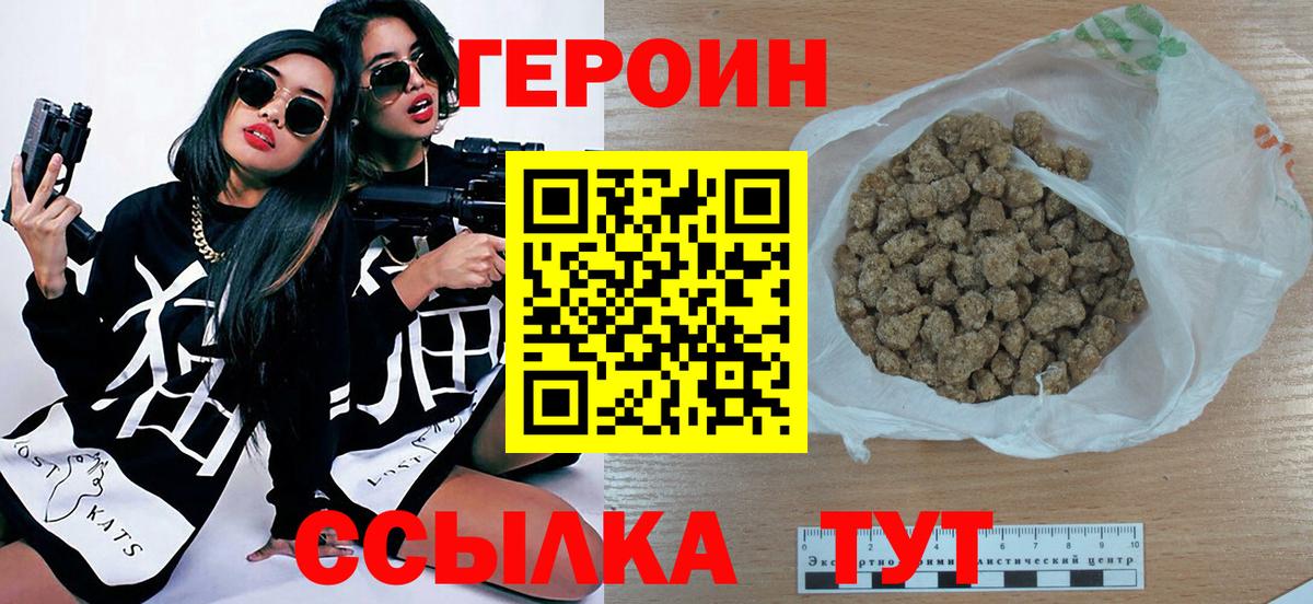 Героин гречка Ноябрьск