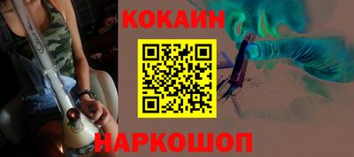 COCAINE Балаково