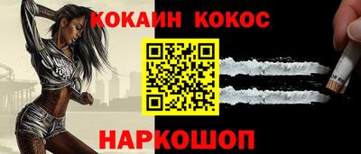 COCAINE Балаково