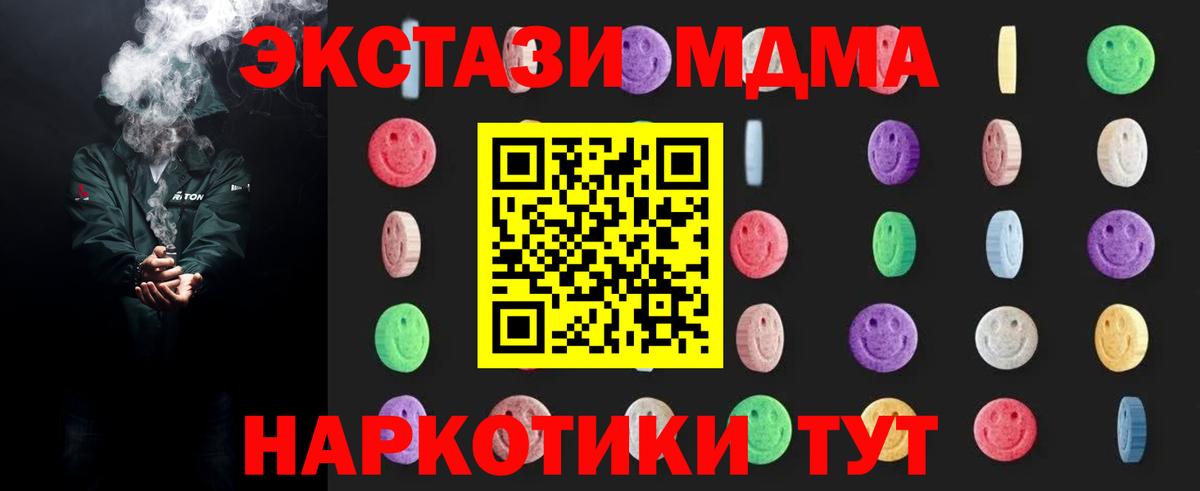 Ноябрьск  MDMA молли  Вход с VPN  МДМА crystal 