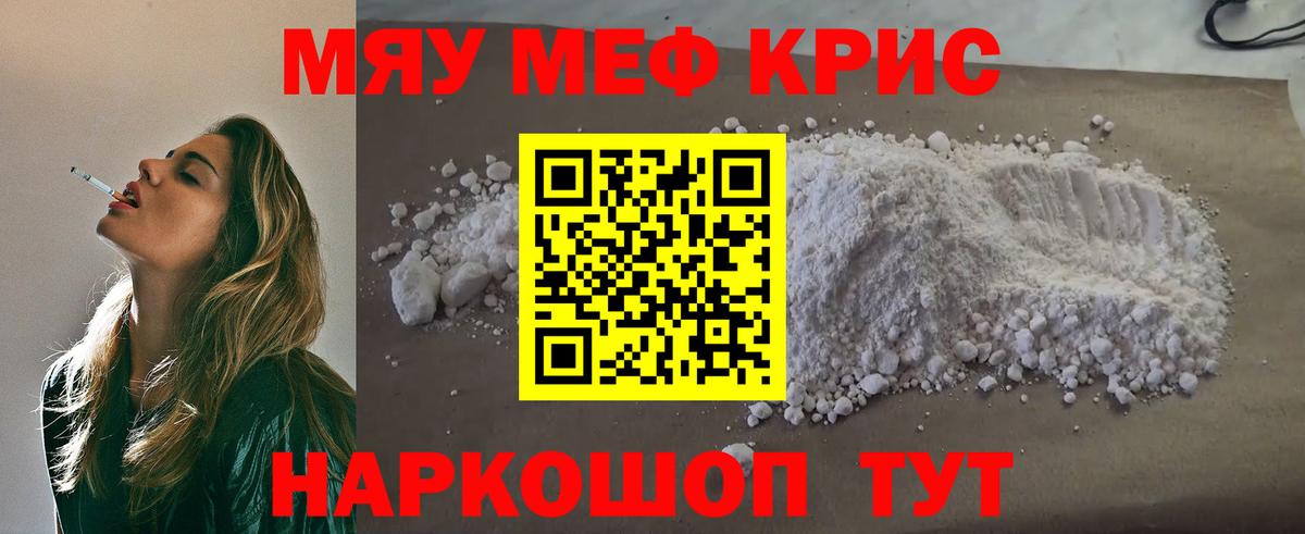 Меф Ноябрьск