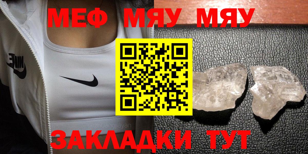Меф  Меф mephedrone  Вход с VPN  Меф  МЕФ кристаллы  Ноябрьск 