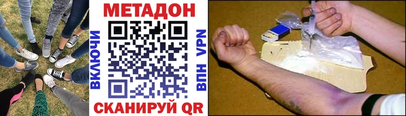 Метадон кристалл  купить наркотики сайты  Ноябрьск 