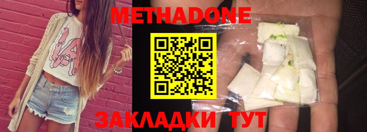 Ноябрьск  Метадон methadone  Метадон белоснежный  Вход с VPN 